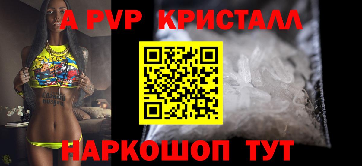 Alpha PVP СК Коломна