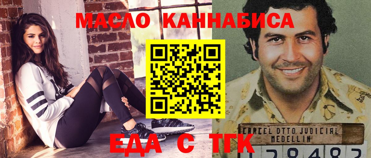 Печенье с ТГК конопля  Вход с VPN  Коломна 