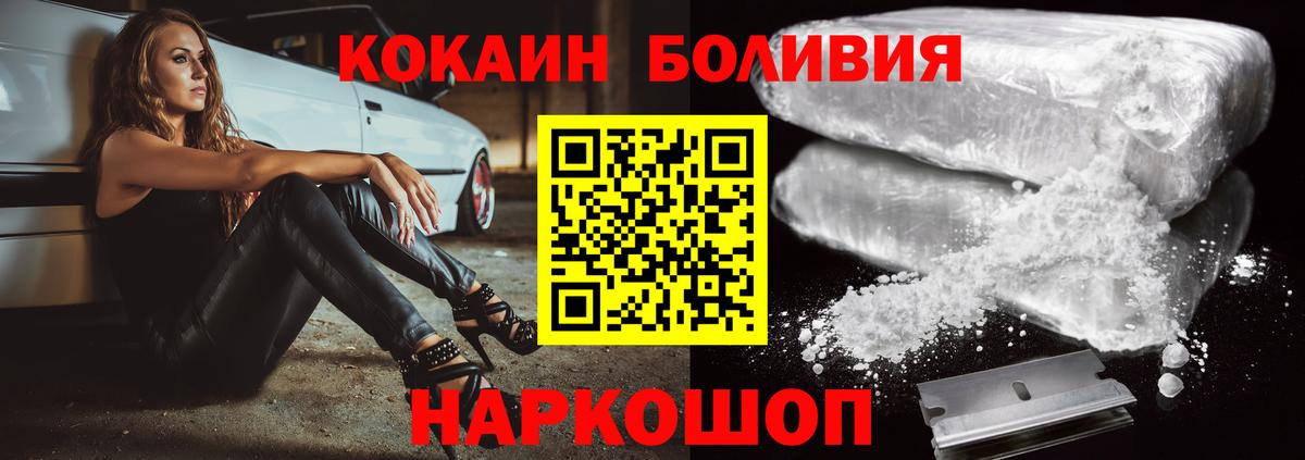 Кокаин VHQ Коломна