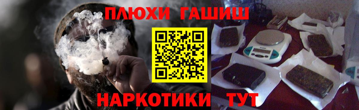 ГАШ ice o lator  Вход с VPN  Коломна  ГАШИШ hashish 