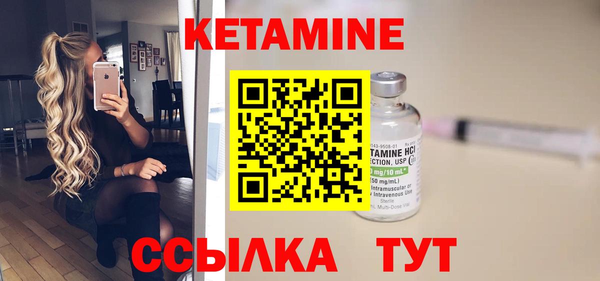 КЕТАМИН VHQ Коломна