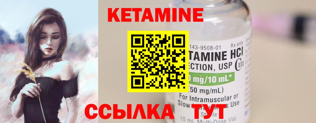 Коломна  Кетамин VHQ  Кетамин VHQ  Вход с VPN 