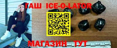гашишное масло Краснознаменск