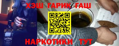 гашишное масло Краснознаменск