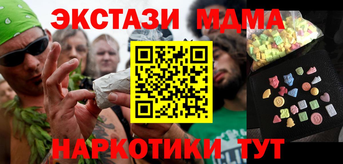 МДМА кристаллы Коломна