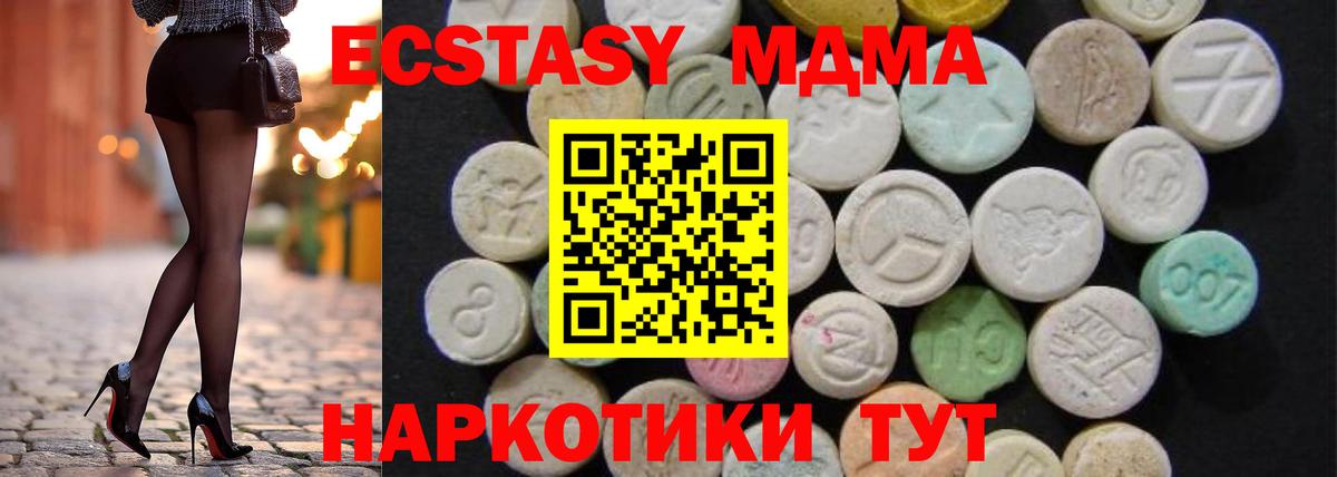 Коломна  MDMA  МДМА кристаллы  Вход с VPN  МДМА VHQ 