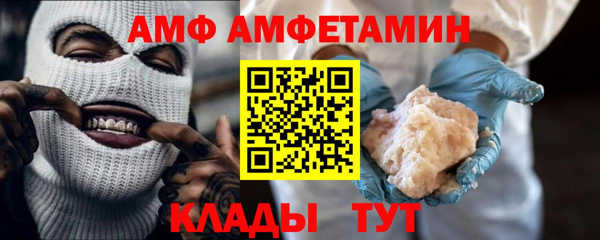 МЕТАМФЕТАМИН мет  МЕТАМФЕТАМИН  Коломна  МЕТАМФЕТАМИН мет  Вход с VPN 
