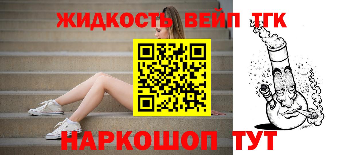 Дистиллят ТГК концентрат Коломна
