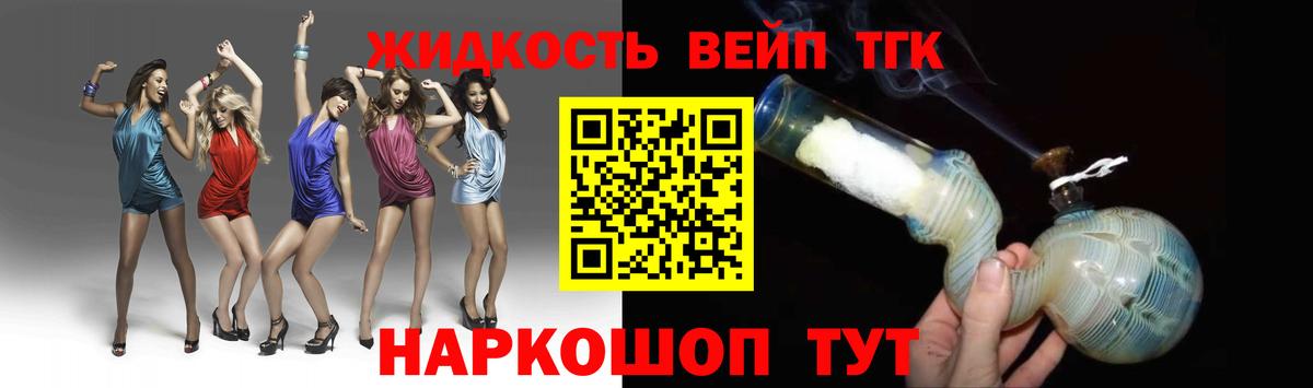 Коломна  Дистиллят ТГК вейп  Вход с VPN  Дистиллят ТГК вейп с тгк 